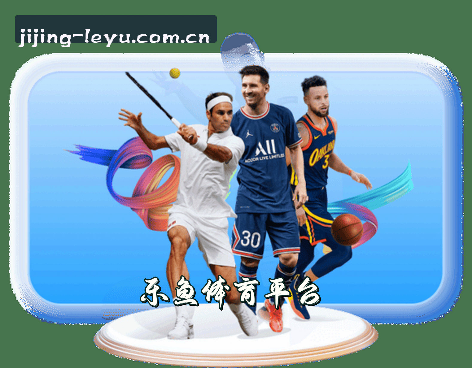 平台简介