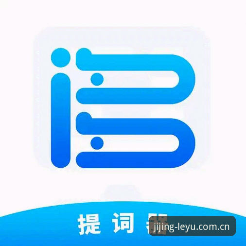 乐鱼体育APP下载与安装完整指南：技术评测视角下的竞技平台使用手册